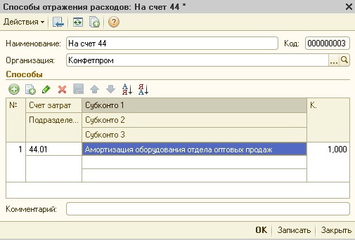 Как принять основное средство на учет в бюджетных учреждениях 2018 Как принять основное средство на учет в бюджетных учреждениях 2018