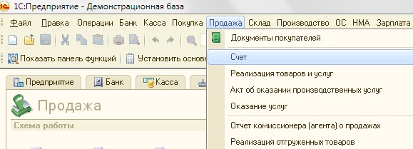 Как сделать счёт на сайте 737