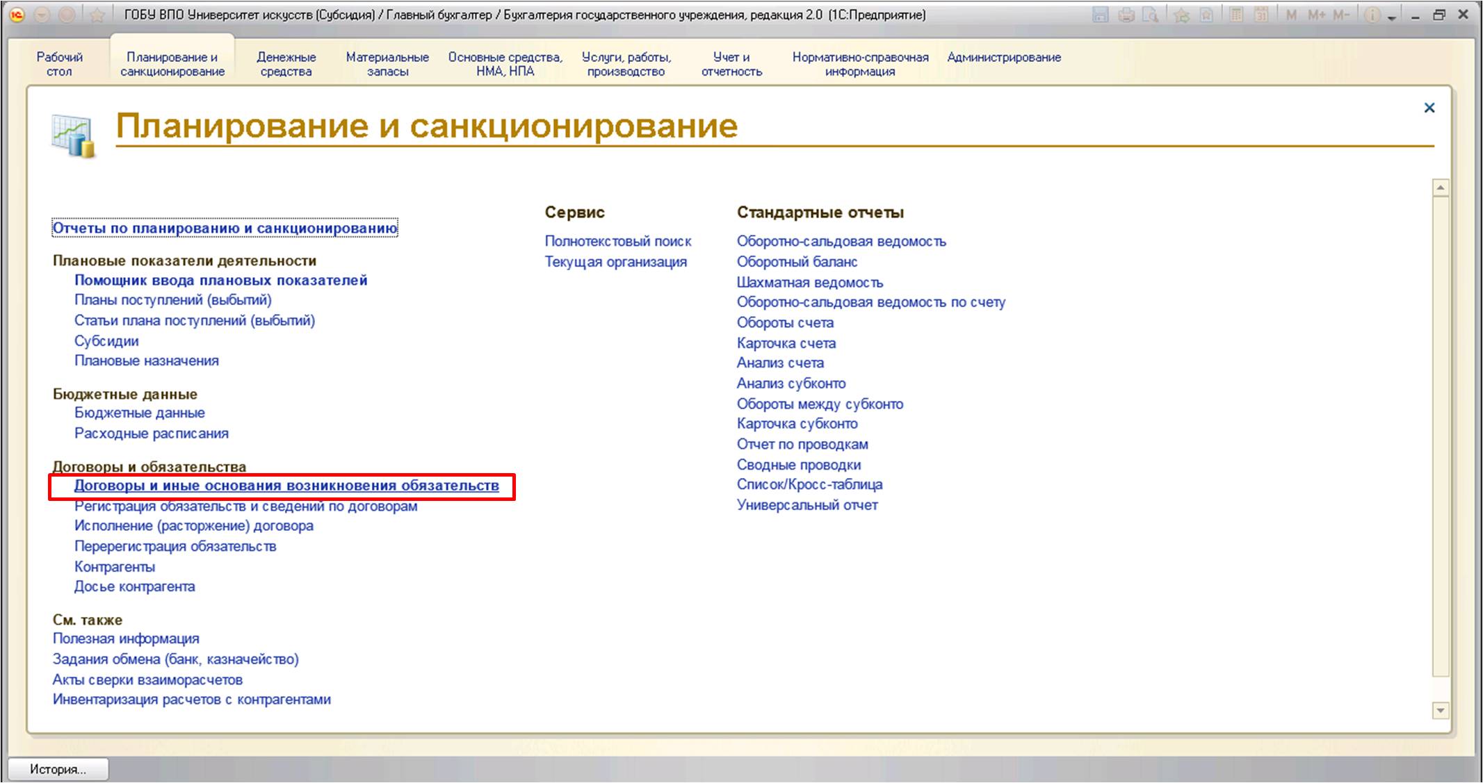 1с планы видов характеристик в запросе