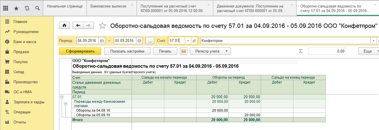 Осв по 51 счету образец