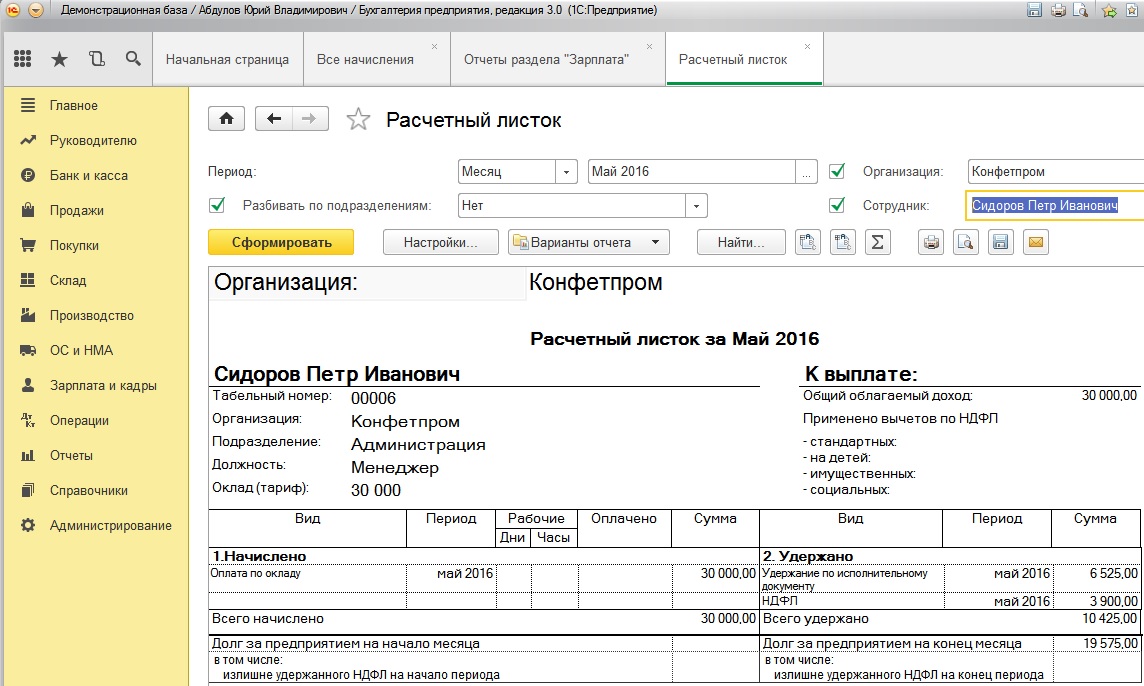 Расчет по исполнительному листу образец