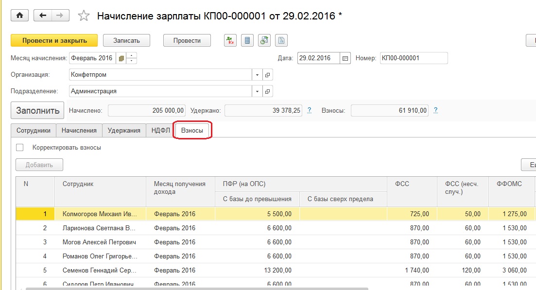 Заработная плата программа