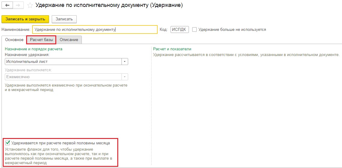 Начисления алиментов с зарплаты. Как высчитываются алименты с зарплаты. Как посчитать алименты от зарплаты калькулятор. Как посчитать алименты от зарплаты калькулятор. Расчет алиментов.