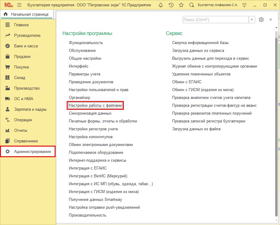 1с настройки хранения файлов