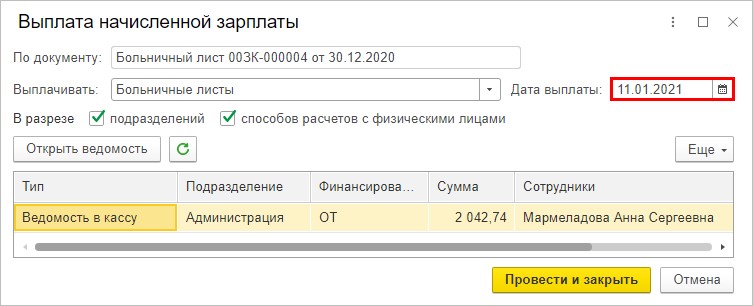 Больничный отражается в 2 ндфл. Удерживается ли НДФЛ С больничного листа. Удержание подоходного налога с больничного листа. Облагается ли больничный НДФЛ. Облагается ли больничный подоходным налогом в 2024.