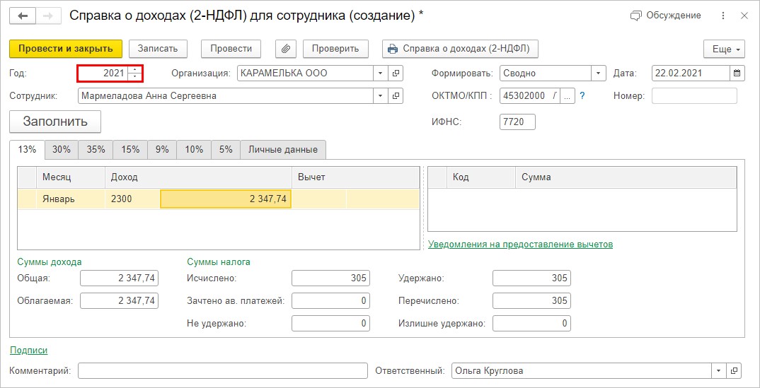 Как в 6 ндфл отразить аренду автомобиля у сотрудника образец