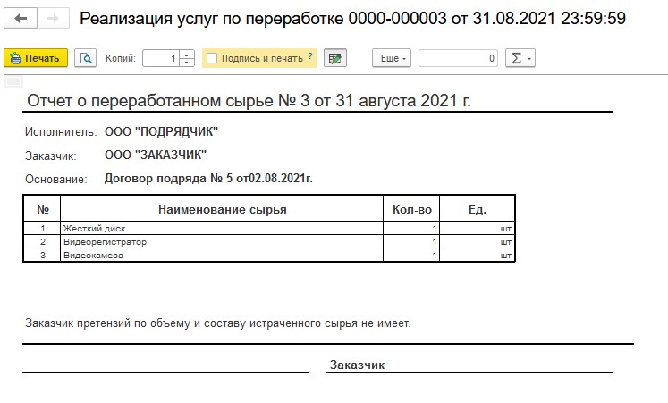 Давальческие материалы в строительстве это