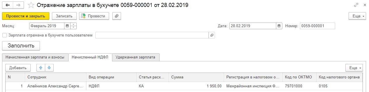 Код валютной операции зарплата