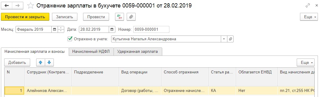 Выплаты по гпх. Проводка отражение по договору ГПХ. Договор ГПХ проводки. 1с Бухгалтерия начисление по договорам ГПХ. Договор ГПХ способ отражения.