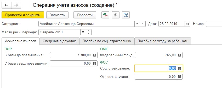 Процент гпх. Код дохода ГПХ. Начислено вознаграждение по гражданско-правовому договору проводка. Какой код дохода по договорам ГПХ. Отчисления по ГПХ В фонды.