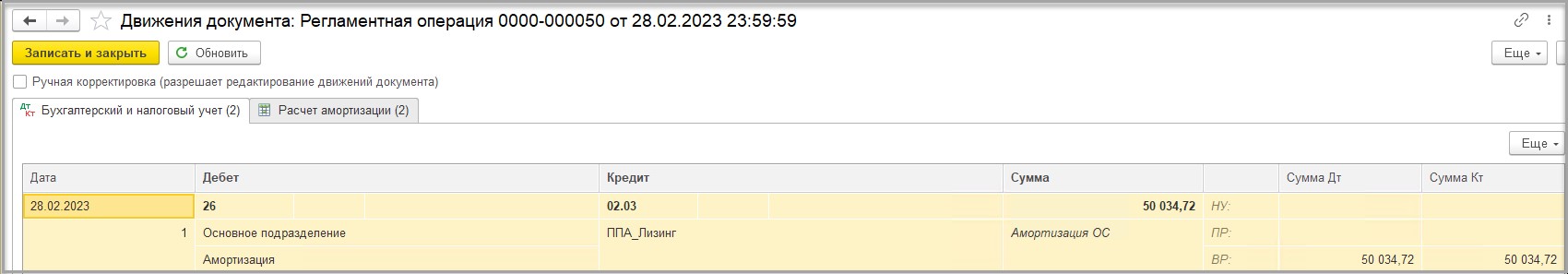 Арендные платежи в налоговом учете. Учет расходов аренды. Таблица эксель для учета. Учет расходов организации. Расходы в бухгалтерском учете.