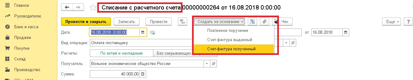 Обеспечительный платеж проводки в 1с 8.3