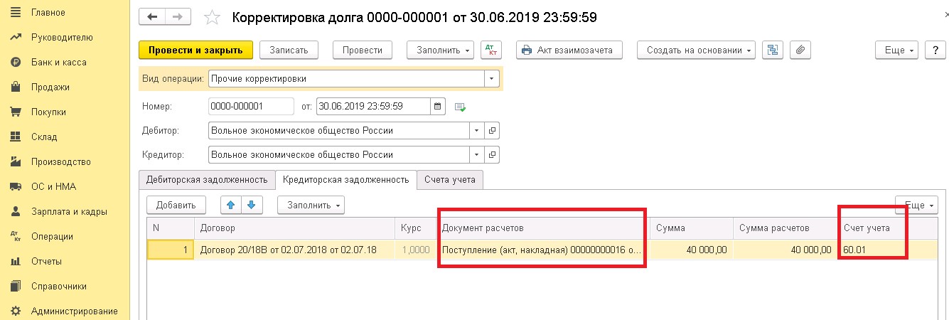 Обеспечительный платеж проводки в 1с 8.3. Счет учета депозита в 1с. Зачет обеспечительного платежа в счет арендной платы в 1с 8.3. 1с корректировка прочих затрат. Депозит по аренде помещения это.