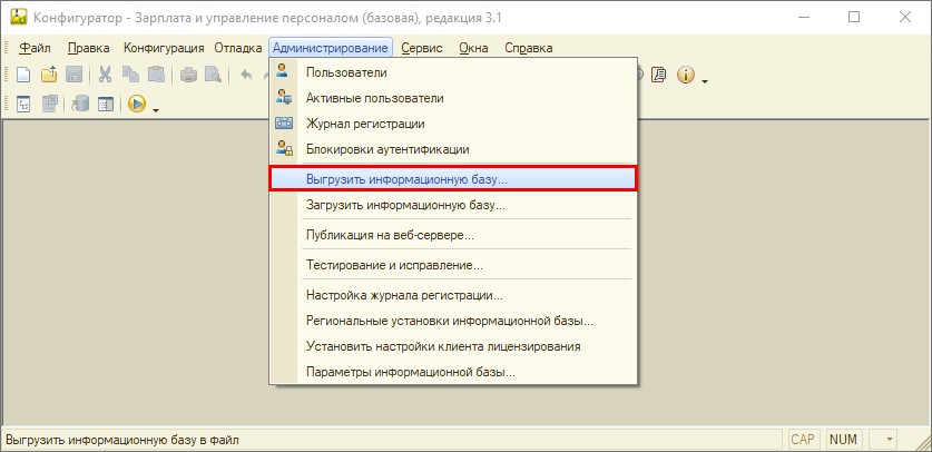 Как сделать копию базы 1с 8.3. Файл базы данных поврежден 1с 8.3 что делать. Резервное копирование 1с 8.3 документооборот.