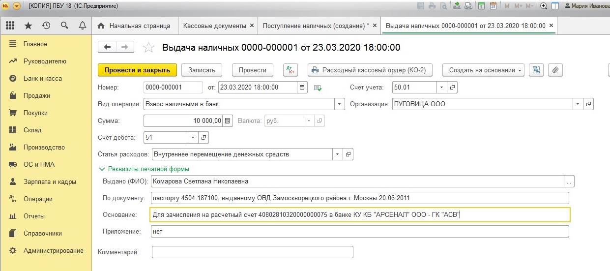 Договор возвратной финансовой помощи от учредителя образец