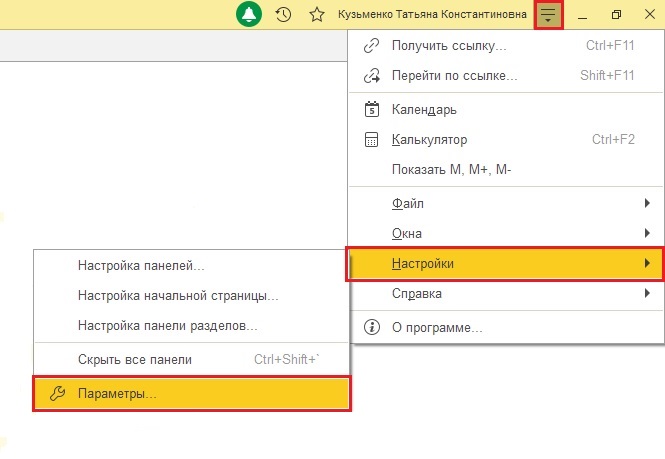 Округление 1с 8.3. Функции технического специалиста 1с. Функции технического специалиста в 1с 8.3. Включить функции технического специалиста в 1с 8.3. Режим технического специалиста в 1с 8.3.