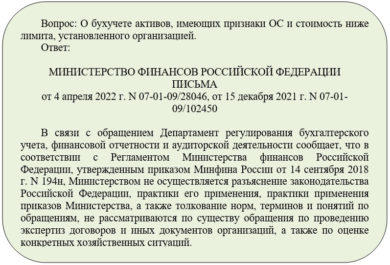Новый бухгалтерский учет 2022