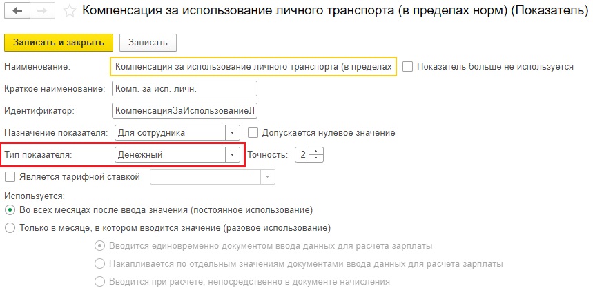 Начислена компенсация. Начисление в 1 с компенсации за питание. Начисление компенсации в ЗУП. 1.Что такое компенсация. Суточные сверх нормы в 1с 8.3 ЗУП.