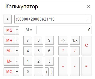 Калькулятор программиста. Калькулятор 1с. Калькулятор 1+1. Калькулятор по последовательности.