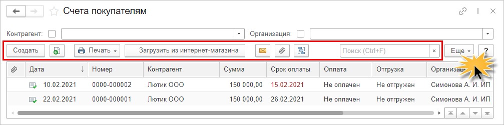 1с добавить кнопку программно. Добавить кнопку на панель в 1с.