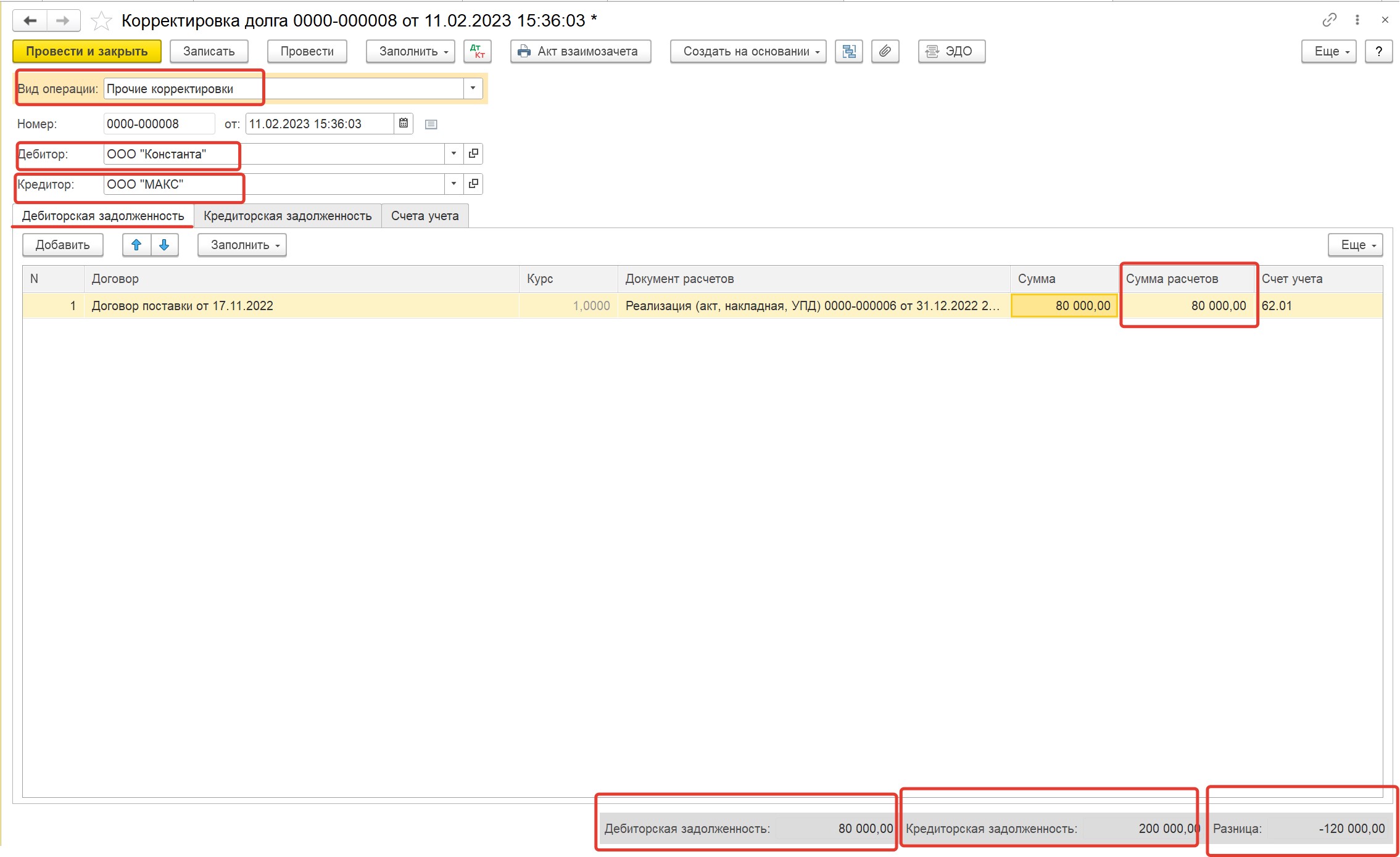 Корректировать договор. Корректировка задолженности в 1с. Где находится корректировка долга в 1с 8.3. Взаимозачеты в 1с 8.3 бухгалтерии. Взаимозачет задолженности в 1с.