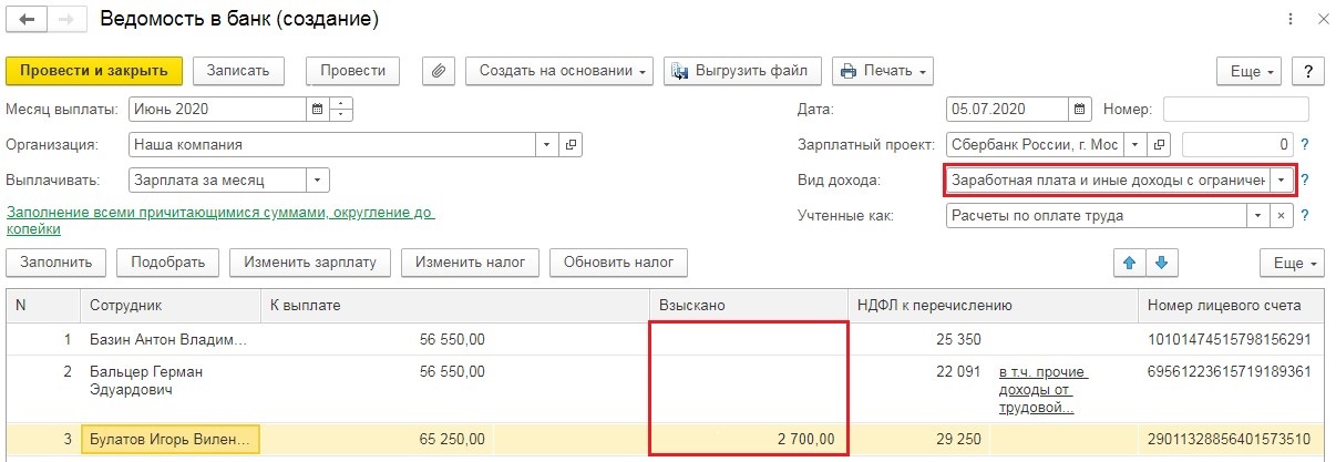 Вид дохода 1 2 3. Доходы и коды 1с. Код вида дохода 1. Код вида дохода зарплата. Код вида выплаты дохода.