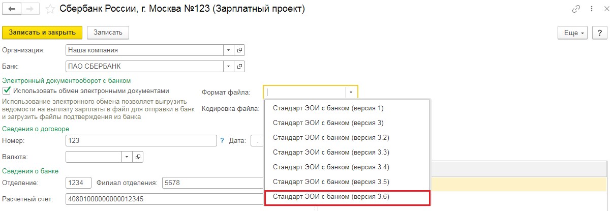 Вид дохода как заполнить. Коды в бухгалтерии расшифровка зарплата.