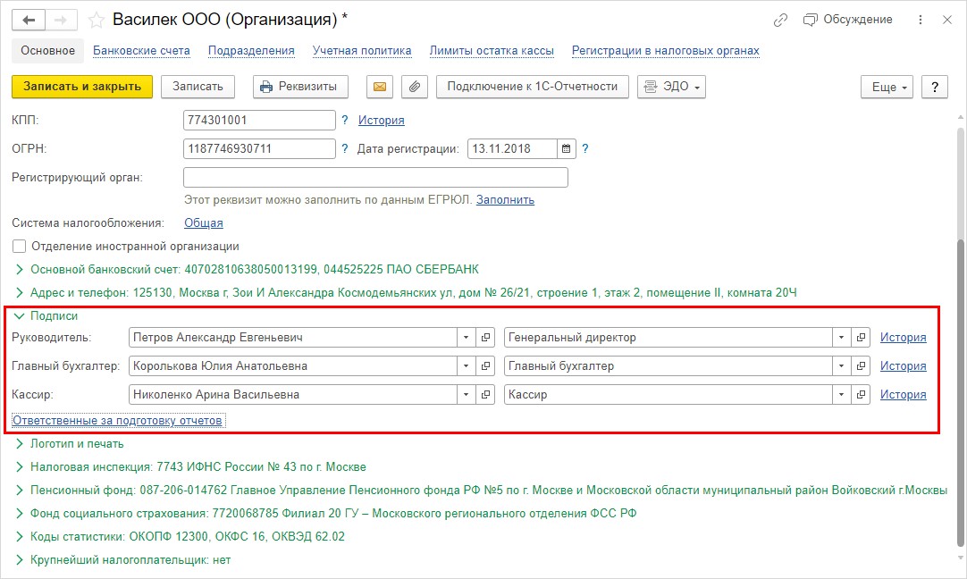 Подпись подписанта