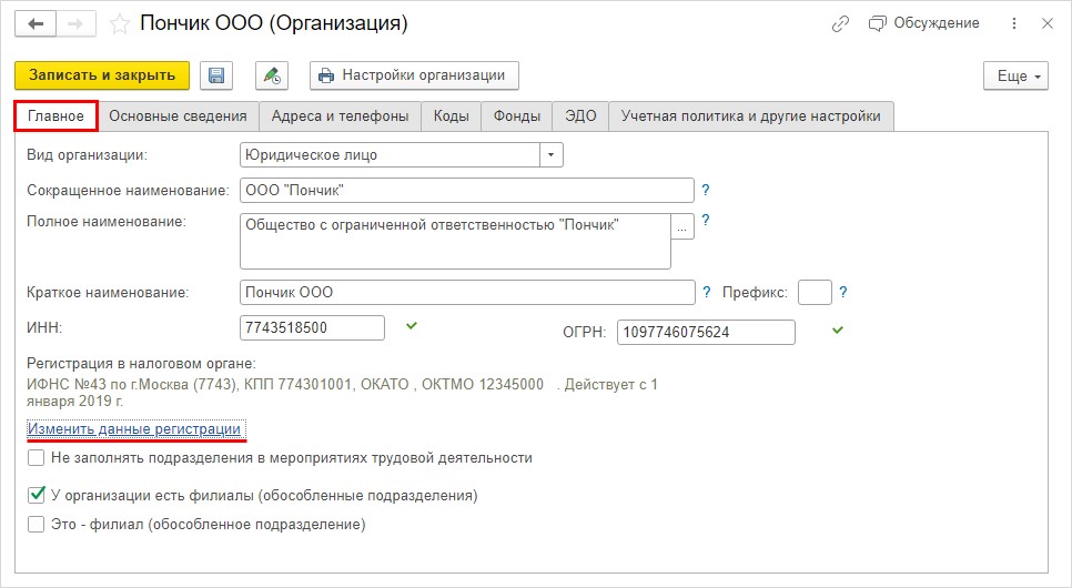 Добавить подписанта