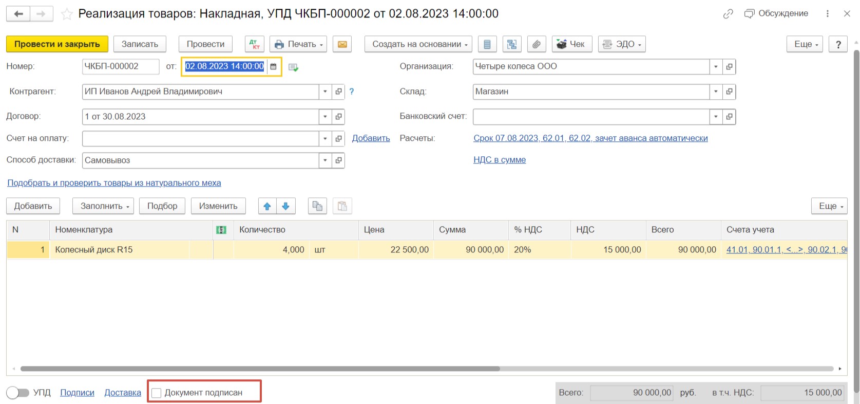 Ндс реализация металлолома в 2024. Реализация металлолома код операции в декларации по ндс. Ндс металлолом налоговый агент. Налоговые схемы с металлоломом. Ндс реализация металлолома в 2024.