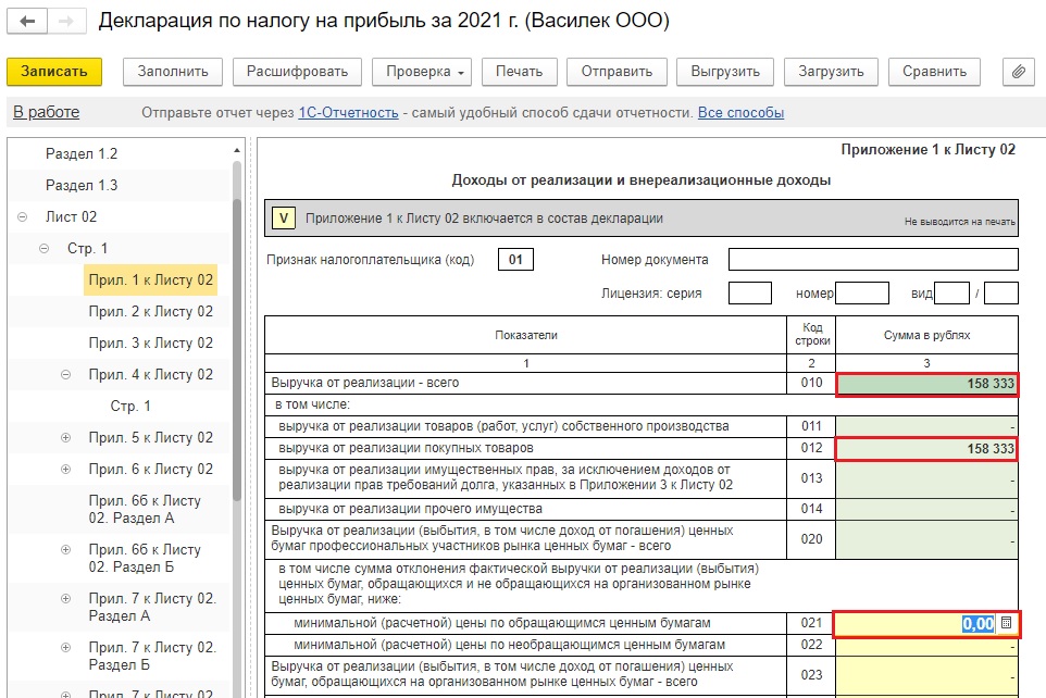 Напоминание заполнении отчетности. Автоматическое заполнение картинки.