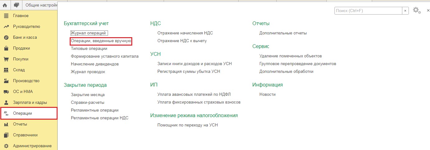 Как в 1с закрываются счета. Закрытие периода в 1с 8.3 Бухгалтерия. Закрытие 44 счета в 1с. 20 Счет в 1с 8.3 Бухгалтерия. Закрытие 20 счета по статьям затрат в 1с 8.3.