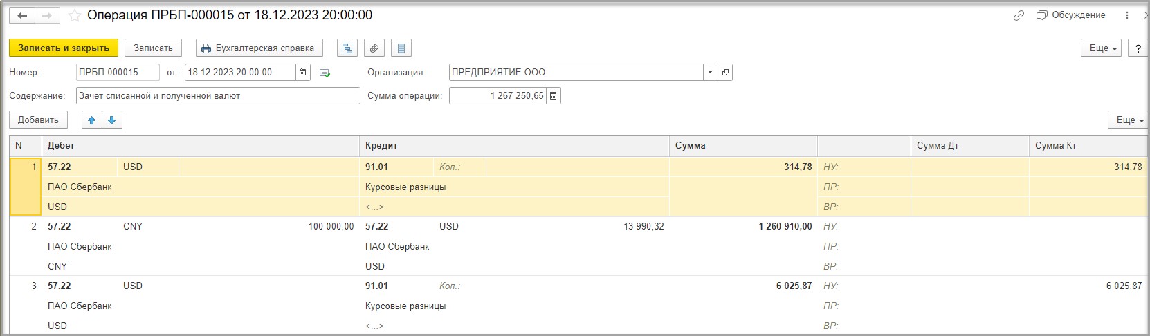 учет валютных операций в 1с 8. 1с валютный. 3. валютные счета в 1с 8. 3.