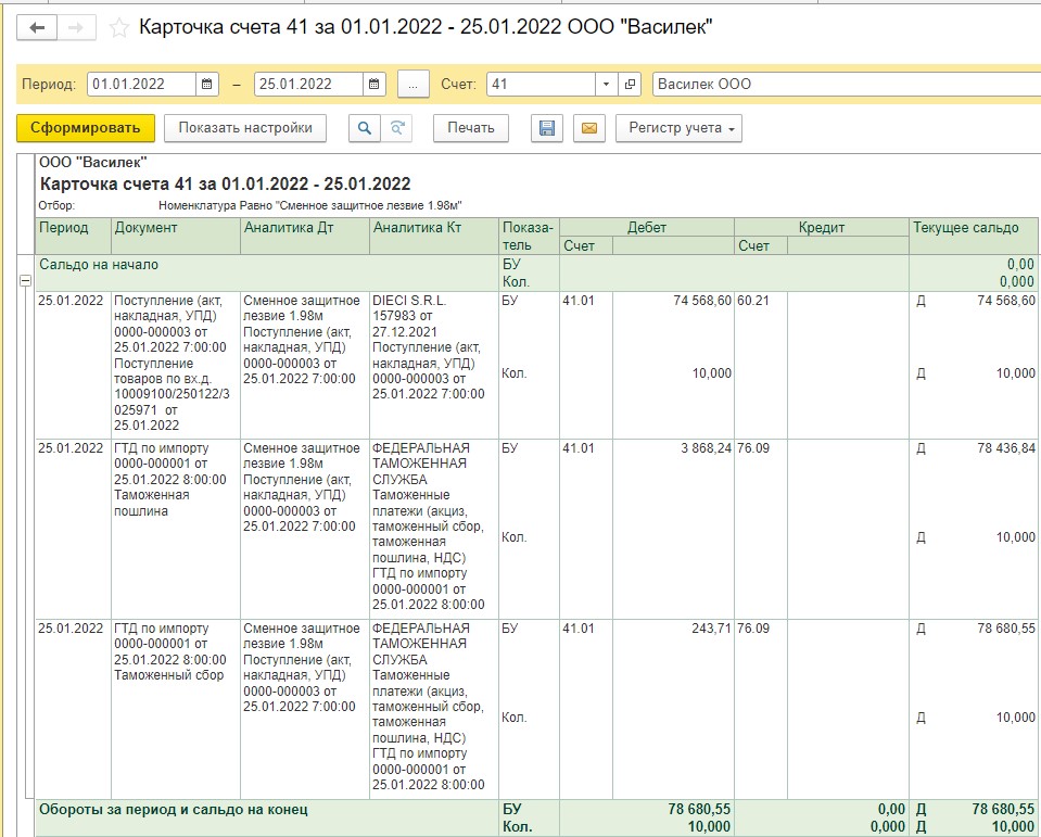 Что такое кредитная нота от поставщика