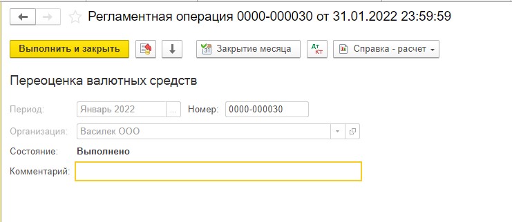 Возврат аванса от поставщика. Как в 1с провести возврат товара поставщику. Как провести в 1с провести возврат товара поставщику. 1с backoffice склад возврат поставщику. Кредит Нота от иностранного поставщика проводки в 1с.