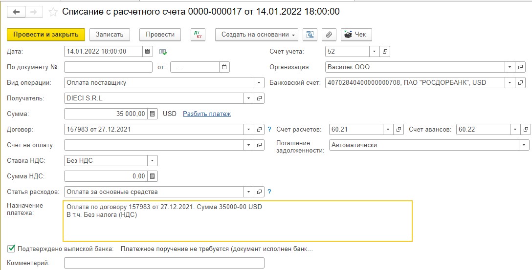 Что такое кредитная нота от поставщика