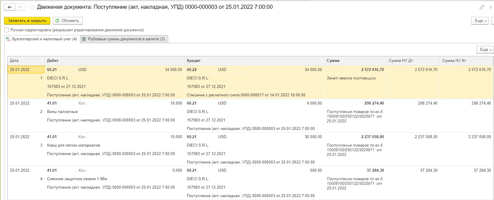 Что такое кредитная нота от поставщика