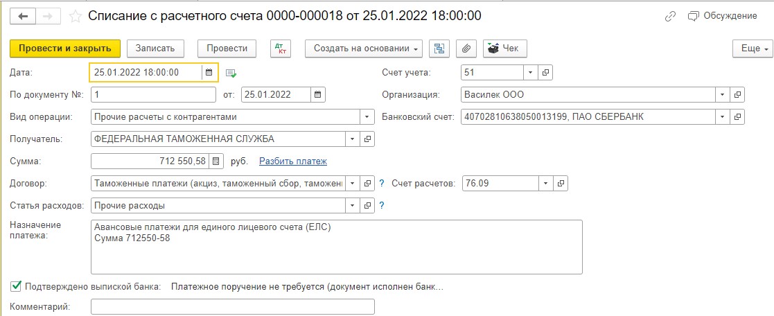 Что такое кредитная нота от поставщика