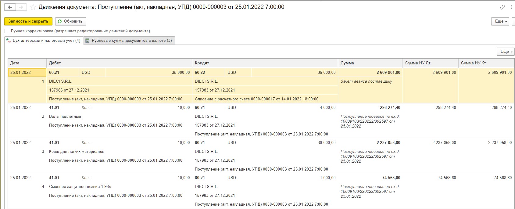 Что такое кредитная нота от поставщика