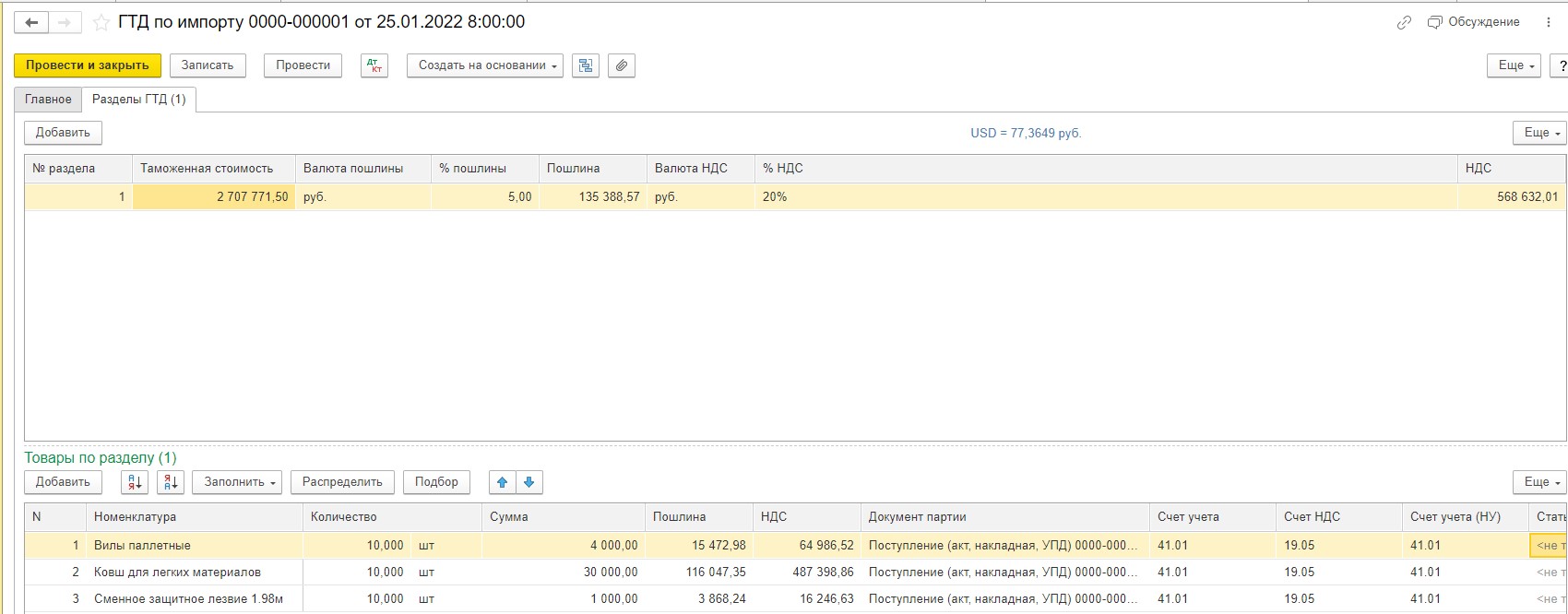 Что такое кредитная нота от поставщика