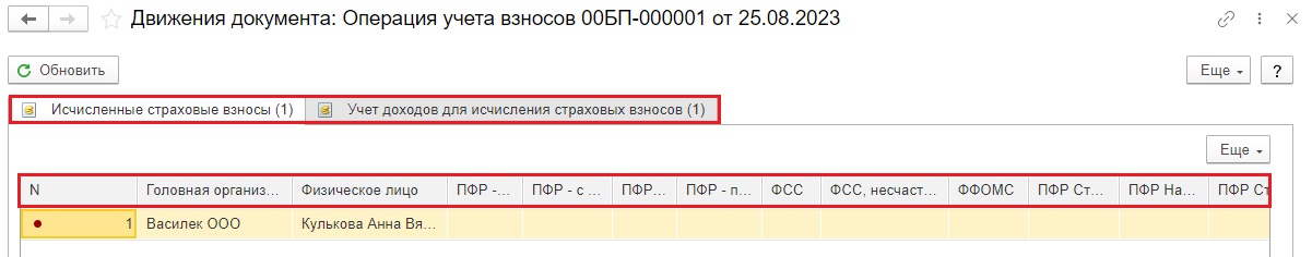 Расходы на покупку мобильного телефона и аксессуаров в 1 с