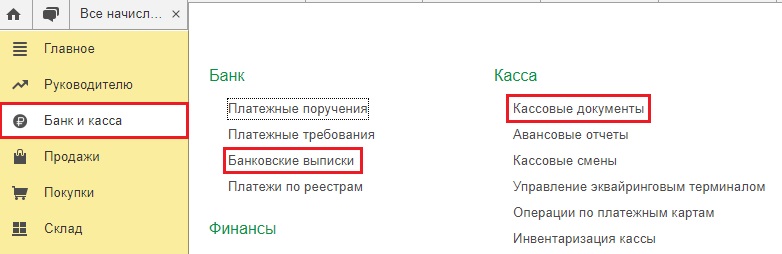 Расходы на покупку мобильного телефона и аксессуаров в 1 с