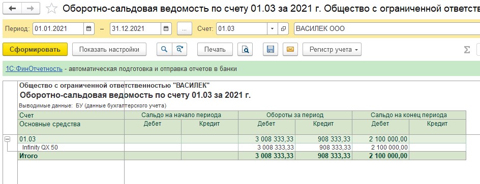 1с переход на фсбу 14 2022 бухгалтерия