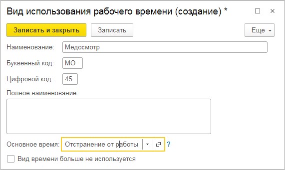 Документ о начислении премии. Как в 1с провести день диспансеризации. Письмо для подтверждения нулевой ставки ндс. Оплата дней для прохождения диспансеризации. Как оформлять отпуск для диспансеризации в 1 с.