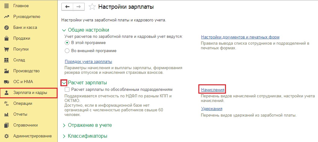 В 1 с зуп диспансеризация. Диспансеризация в 1с зуп. Диспансеризация в 1с зуп. Заявление на подтверждение 0 ставки ндс образец. Где в 1с начислить диспансеризацию.