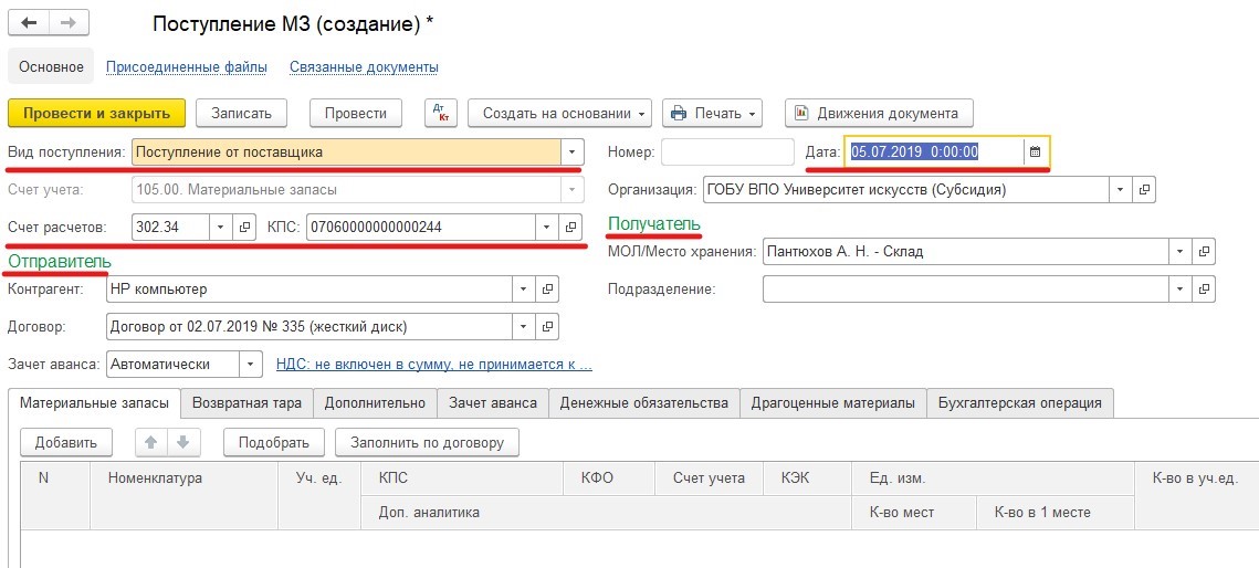Бгу план набора