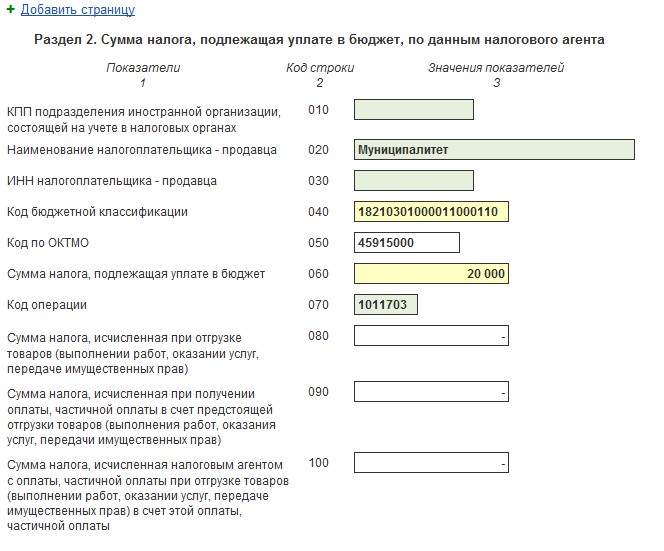 Декларация ндс налоговый агент образец