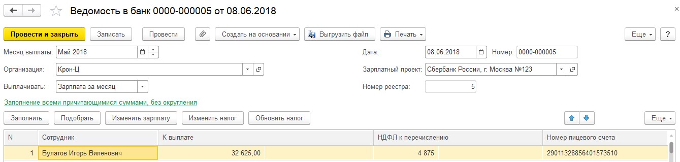 Код физического лица в 1с зуп. Натуральный доход код дохода ндфл. Доход в натуральной форме что это. Натуральный доход код дохода ндфл. Доход в натуральной форме в 1с.