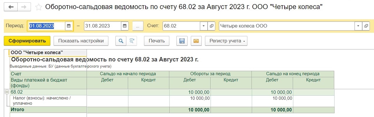 1с бухгалтерия 8.3 дивиденды