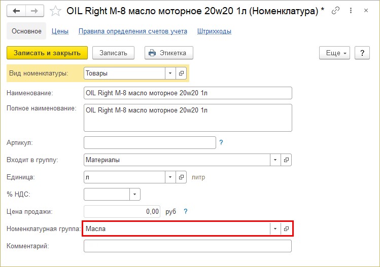 Федеральный номенклатурный номер образца ввст как узнать